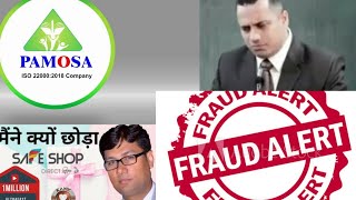 PAMOSASafe ShopFraud CompanyViral videoPamosa Fraud CompanyMarketing Good OR Bad MarketingMLM [upl. by Cole]