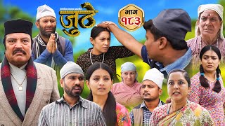 Nepali Serial Juthe जुठे Episode 183  Nov 20th  2024 By Raju Poudel Marichman Shrestha [upl. by Holmes]