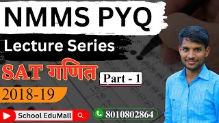 NMMS Math 2018 19 PYQ part 1  By Ajit sir [upl. by Ecyaj]