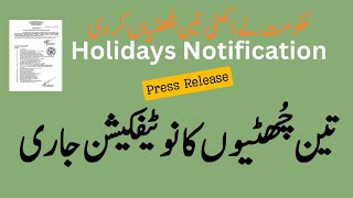 Goverment Announced Closed Holidays in IslamabadRawalpindi  Holidays Notification [upl. by Oironoh]