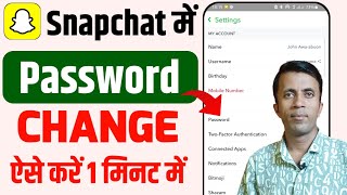 Snapchat password change kaise kare  How to change Snapchat password [upl. by Alletniuq]