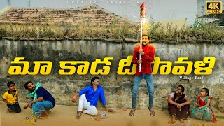 Village Diwali Ultimate Village Comedy  4K  Creative Thinks [upl. by Hamid]