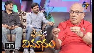 Pushpaka Vimanam  Singeetam Srinivasa Rao  Vichitra Sodarulu Movie 18th February 2018 ETV Telugu [upl. by Edmee]