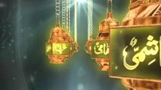 99 Names Of Muhammed SAW Nabi Ul Husna Qtv HD [upl. by Jola]