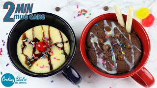 মাত্র ২ মিনিটে ডিম ছাড়া ২ ধরনের মগ কেক  How To Make Mug Cake  2 minute Mug Cake in Microwave [upl. by Cristen]