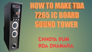 HOW TO MAKE TDA 7265 IC BOARD SOUND TOWER 7265 IC BOARD KA SOUND TOWER BNAYE [upl. by Dora23]