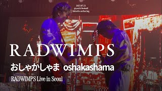 4K おしゃかしゃまoshakashama  performance  RADWIMPS Live In Seoul Korea 20230721 [upl. by Anetsirk805]