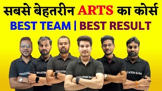 Arts Class 12 की तैयारी कैसे करें   Arts Class 12 Online Class  Arts Class 12 Bihar Board [upl. by Mahgem]