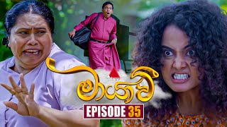 Maayavi මායාවී  Episode 35  18th October 2024  Sirasa TV [upl. by Rushing]