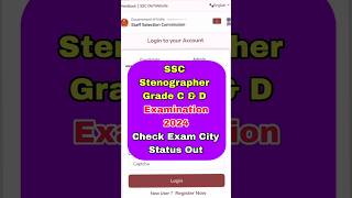 SSC Stenographer Grade C amp D  Examination 2024  Check Exam City Status ssc JobSearch20 [upl. by Marduk]