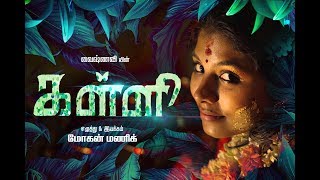 Kalli TamilShortfilm [upl. by German]