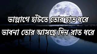 Parbona Lyrics Borbaad Bonny Rittika Arijit Singh Prashmita Arindom Raj Chakraborty Svf [upl. by Edualcnaej]