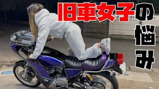 【旧車】GS400でウィリーする女の悩みvlog51 [upl. by Aurlie]