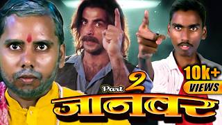 Jaanwar 2 movie Akshay Kumar scene  scene dialogue shortvideo akshaykumar [upl. by Wight483]