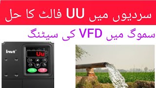 How to Solve Uu Problem In INVT VFD Urdu  Motor tripping Problem  INVT VFD uv PB parameter Setting [upl. by Atikaj]