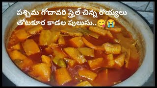 West Godavari Style Chenna Royyala pulusu In TeluguPrawns Pulusu RecipeRavi Lakshmi Telugu Vlogs [upl. by Aihsotan]