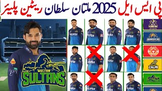 Multan Sultans Retained Players 2025  Multan Sultans Squad PSL 2025  MS Squad PSL 10  PSL 2025 [upl. by Skantze980]