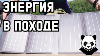 Портативная складная солнечная батарея — панель Choetech 36 Вт solar power [upl. by Taub]