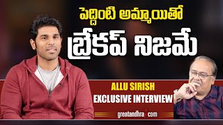 Sensational Interview with Allu Sirish  Greatandhra  Allu Arjun Brother Latest Pushpa Telugu [upl. by Ataymik]