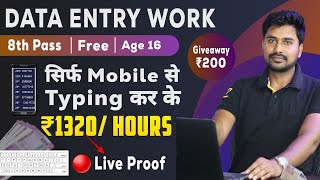 Freelancer data entry work demo  Captcha typing job in mobile  Work from home jobs 2023 [upl. by Gurevich528]