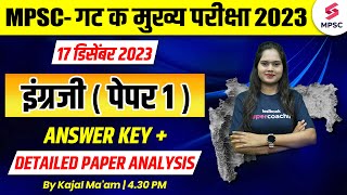 MPSC Combine Group C Mains 2023 English Paper Analysis  Answer Key  MPSC Group C Mains 2023 Kajal [upl. by Ringler]