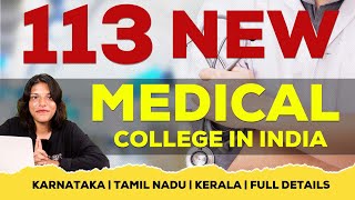 New Medical Colleges approved by NMC 2024  New Medical Colleges in India 2024  Full Details [upl. by Follmer]