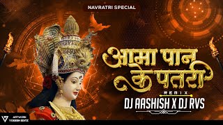 ama pan ke patari ke Dj ASHISHamp Dj RVS [upl. by Sternlight]