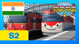 नवीन Titipo Hindi Episode l सीजन 2 2 लम्बी यात्रा 2 l टीटीपो टीटीपो हिंदी l Train Show for Kids [upl. by Fachan328]