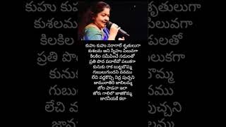 Chitra garu padina song lyrics Telugu short [upl. by Dira]