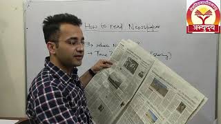 how to read news paper [upl. by Dasya]