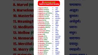 M अक्षेर बाट सुरु भएको English to Nepali Word Meaning English speaking practice for beginners [upl. by Assenar]