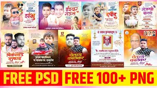 Banner Editing Material free Download l Banner Editing Material l Birthday Banner Editing Material [upl. by Anassor523]