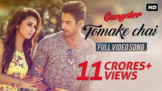 Tomake Chai তোমাকে চাই   Gangster  Arijit Singh  Arindom  Yash  Mimi  Birsa Dasgupta  SVF [upl. by Anastasius]