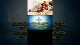 stanza1 Kayangalai Sumanthavareகாயங்களை சுமந்தவரே shorts gogapostolicchurch grace [upl. by Ami781]