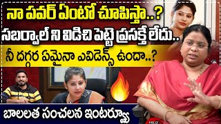 CSB IAS Academy Chairperson Bala Latha Exclusive Interview  Bala Latha VS Smita Sabharwal  WWT [upl. by Tteraj]