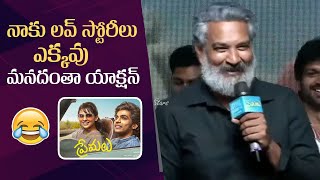 Director SS Rajamouli Superb Speech  Premalu Telugu Success Meet  Manastars [upl. by Annek]