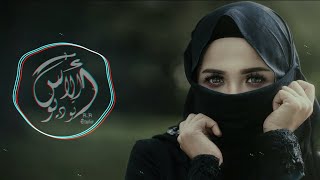 Anka  Aweli  Arabic Trap Remix [upl. by Annirok]