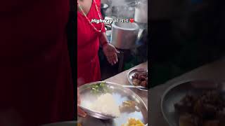 Highway को खाना ❤️ Nepal Food  Nepali Food  Food Nepal  Food In Nepal  Nepali Food Vlogs 🔥 [upl. by Apicella645]