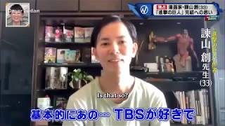 Isayama Hajime TV Interview  English [upl. by Hutton]