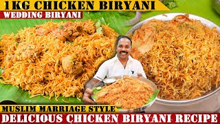 Famous Shaadi Chicken Biryani Recipe in Kannada  Function ಗೆ ಮಾಡುವ ಚಿಕನ್ ಬಿರಿಯಾನಿ [upl. by Dex]