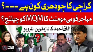 MQMH Chairman Afaq Ahmed Exclusive Interview  Afaq Ahmed Exposed MQM on Karachi Issues  GTV News [upl. by Repinuj33]