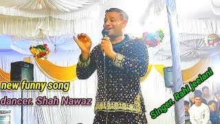 Rishtedaar bobai ll funny song ll dancer shah nawaz ll Rahi jeelani 9906335060 funnysongs virals [upl. by Chambers229]