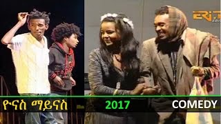 Yonas Maynas  Eritrea New Year’s Eve 2017 Comedy [upl. by Quita120]