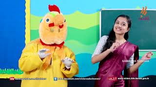 KITE VICTERS STD 01 English Class 26 First Bellഫസ്റ്റ് ബെല്‍ [upl. by Mikal]