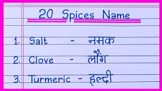 20 Spices Name in English and Hindi  Spices Name  Masalon ke naam  मसालों के नाम [upl. by Salomi]