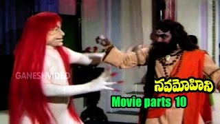 Nava Mohini Movie Parts 1012  Narasimha Raju Rohini Vankayala  Ganesh Videos [upl. by Girand]