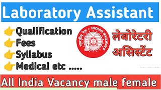 Lab assistant new vacancy 2025  lab assistant vacancy upcoming  railway lab assistant job detail [upl. by Coffin]