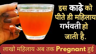 Super Fertility Tea l Baby Boy After 4 Years Of Marriage l Miracle Pregnancy l heenahealth [upl. by Utir]