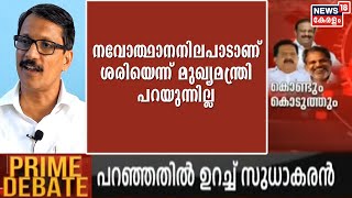 CPIMന്റെ ചിരപുരാതനമായ നിലപാട് ആരാധനയ്ക്കും വിശ്വാസങ്ങൾക്കും ആചാരങ്ങൾക്കും എതിരാണ് പഴകുളം മധു [upl. by Oiludbo]