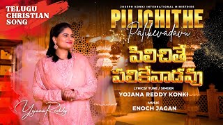 Pilichithe Palikevadavu  Evg Yojana Reddy Konki  Latest Telugu Christian Song  4K [upl. by Meras]